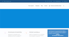 Desktop Screenshot of esteps.gr